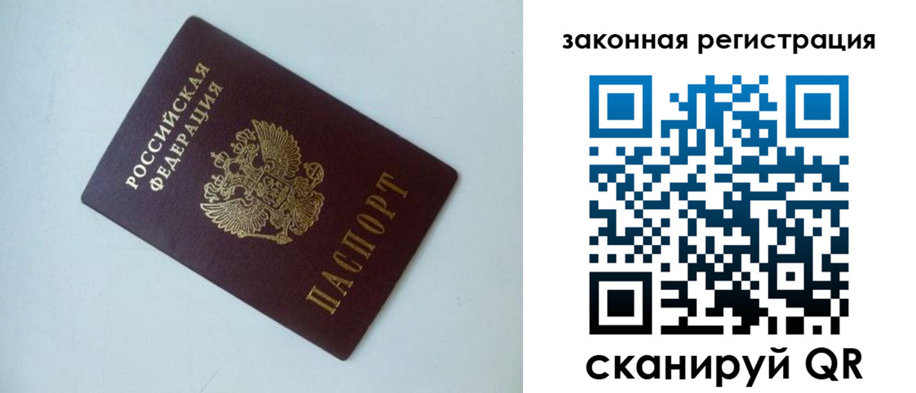 регистрация для школы в Свободном