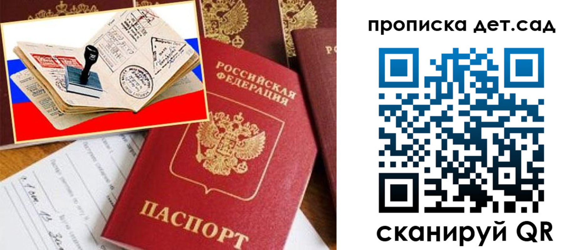 найти адрес прописки в Свободном