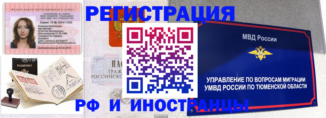 где прописаться в Свободном