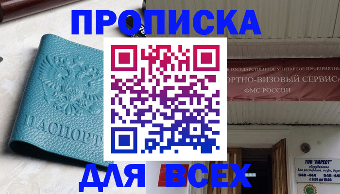 прописка иностранных граждан в Свободном